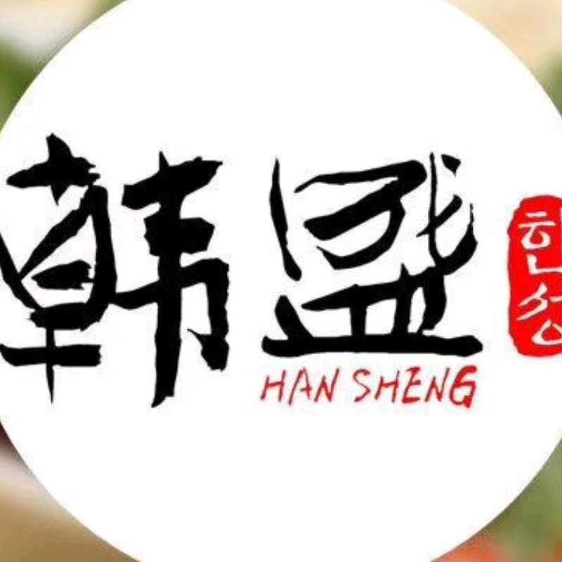 本溪韩盛自助烤肉店