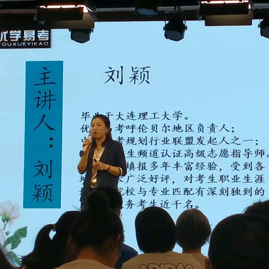 刘老师