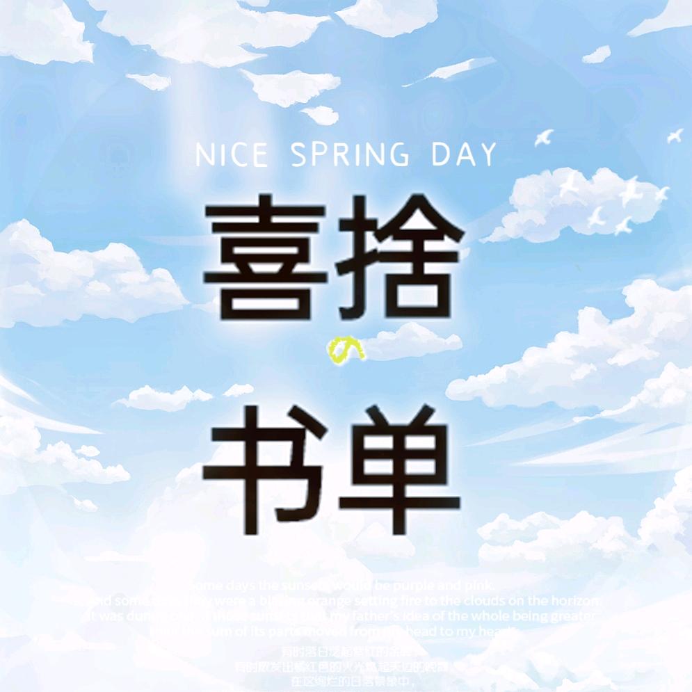 慈悲喜舍