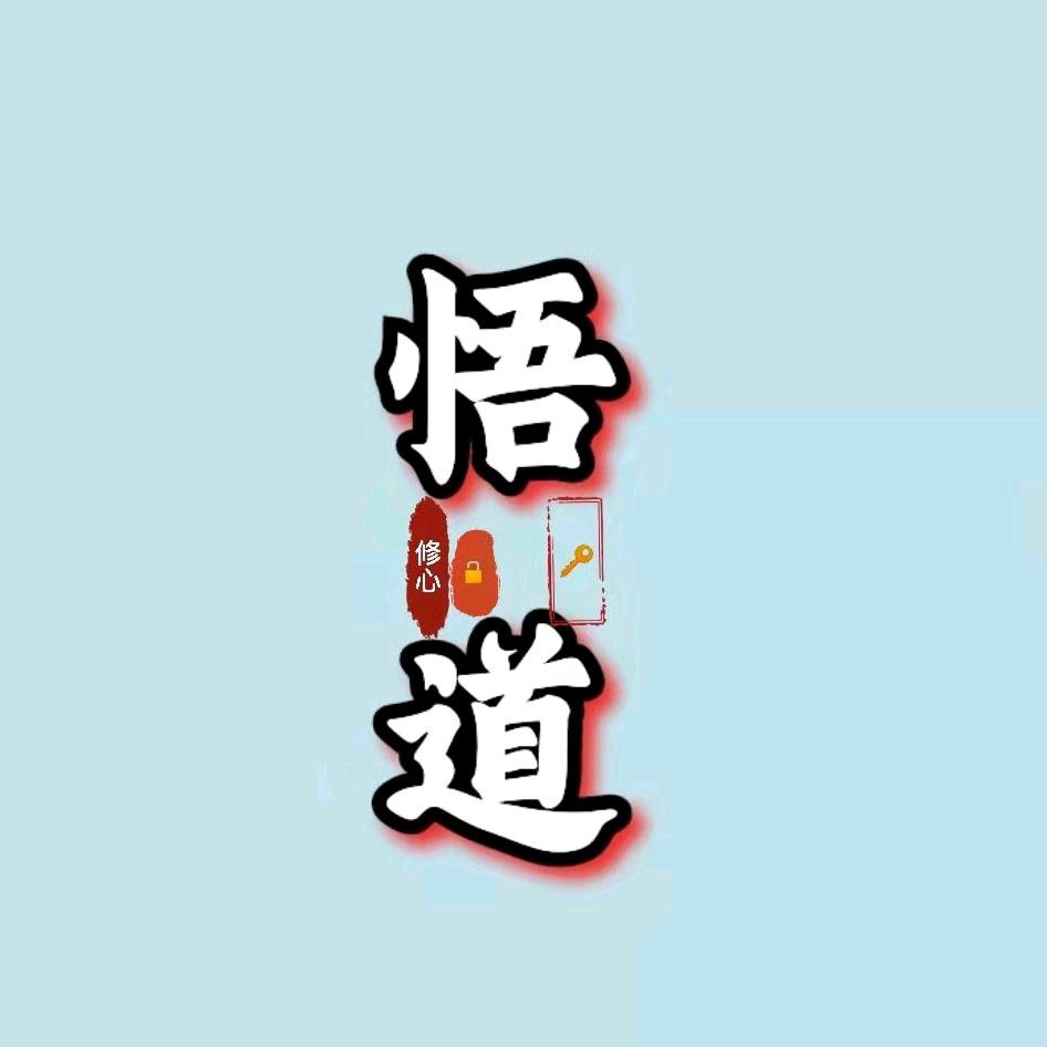 因为爱所以爱