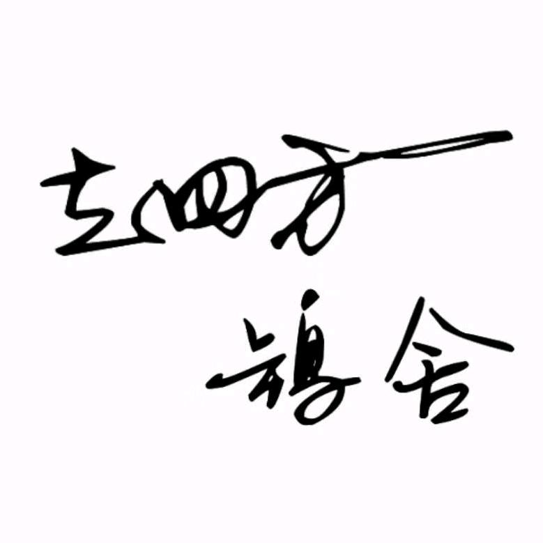 李百事通