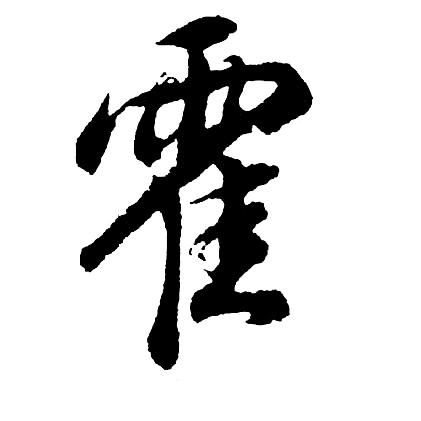阜南县玖玥银饰-金银加工