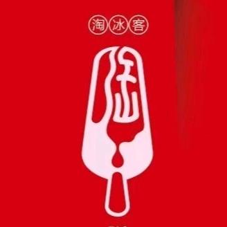 淘冰客官方号