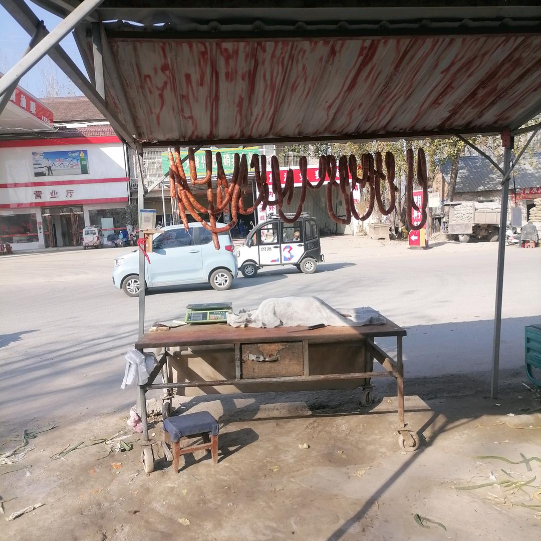 乡约郭家肉铺娟姐