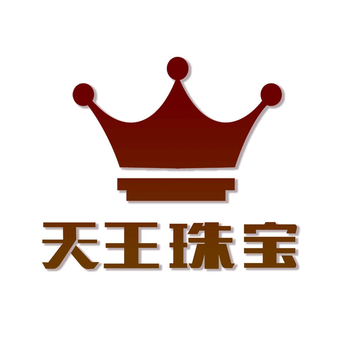 天王珠宝