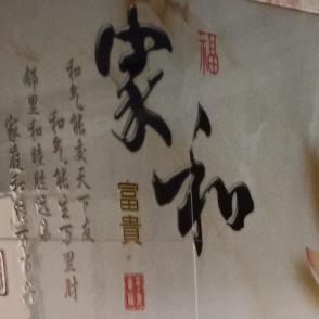 用户8106351333600有你真好