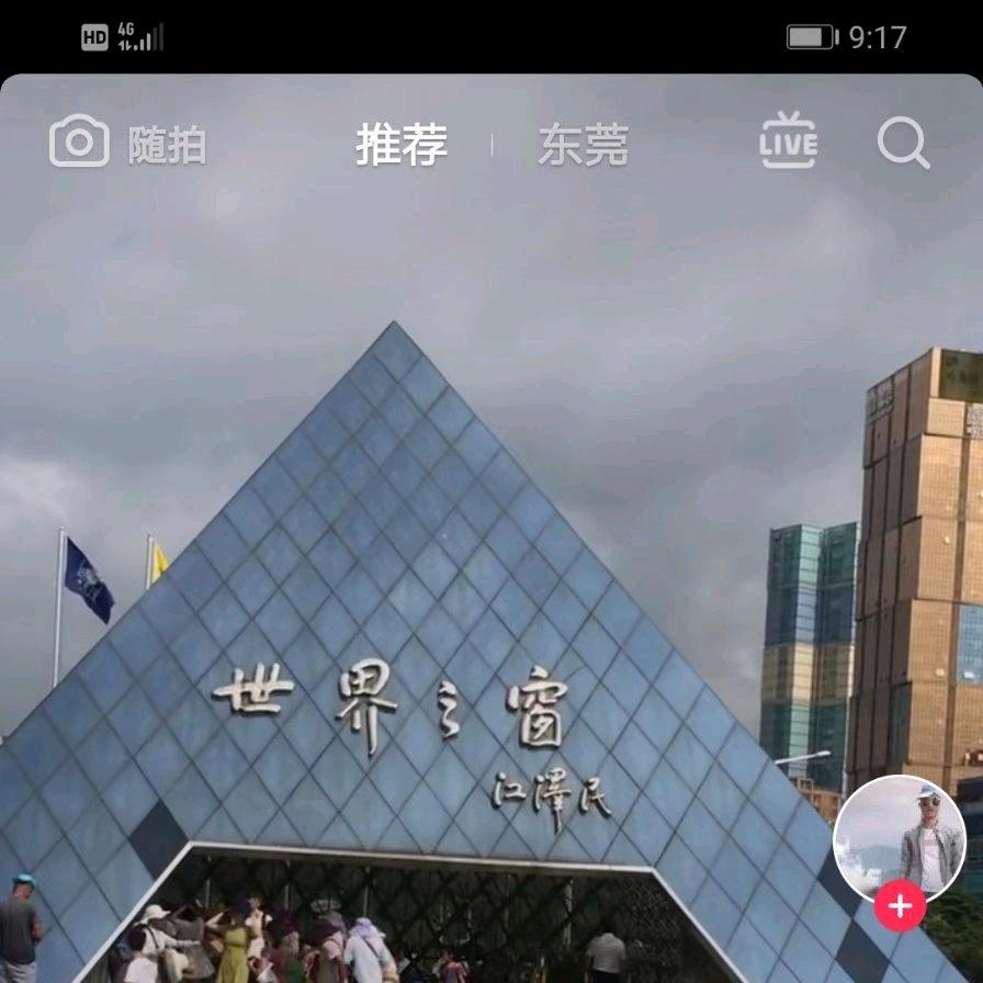 辉辉