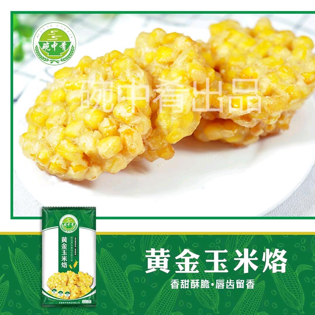 碗中肴食品（孙自安）