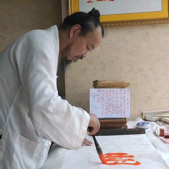 杨华道长朱砂小楷《道德经》