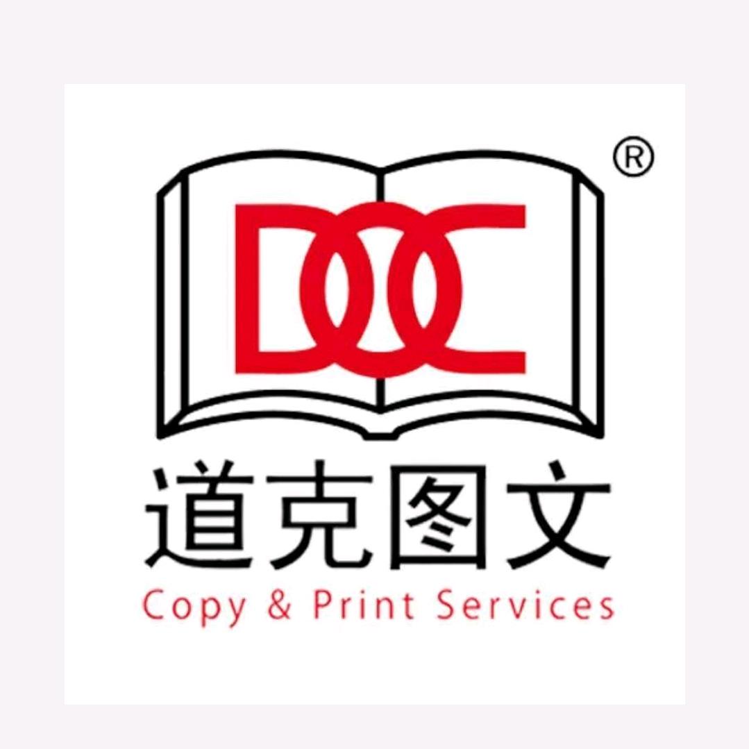 山东道克-图文广告定制（山大店）