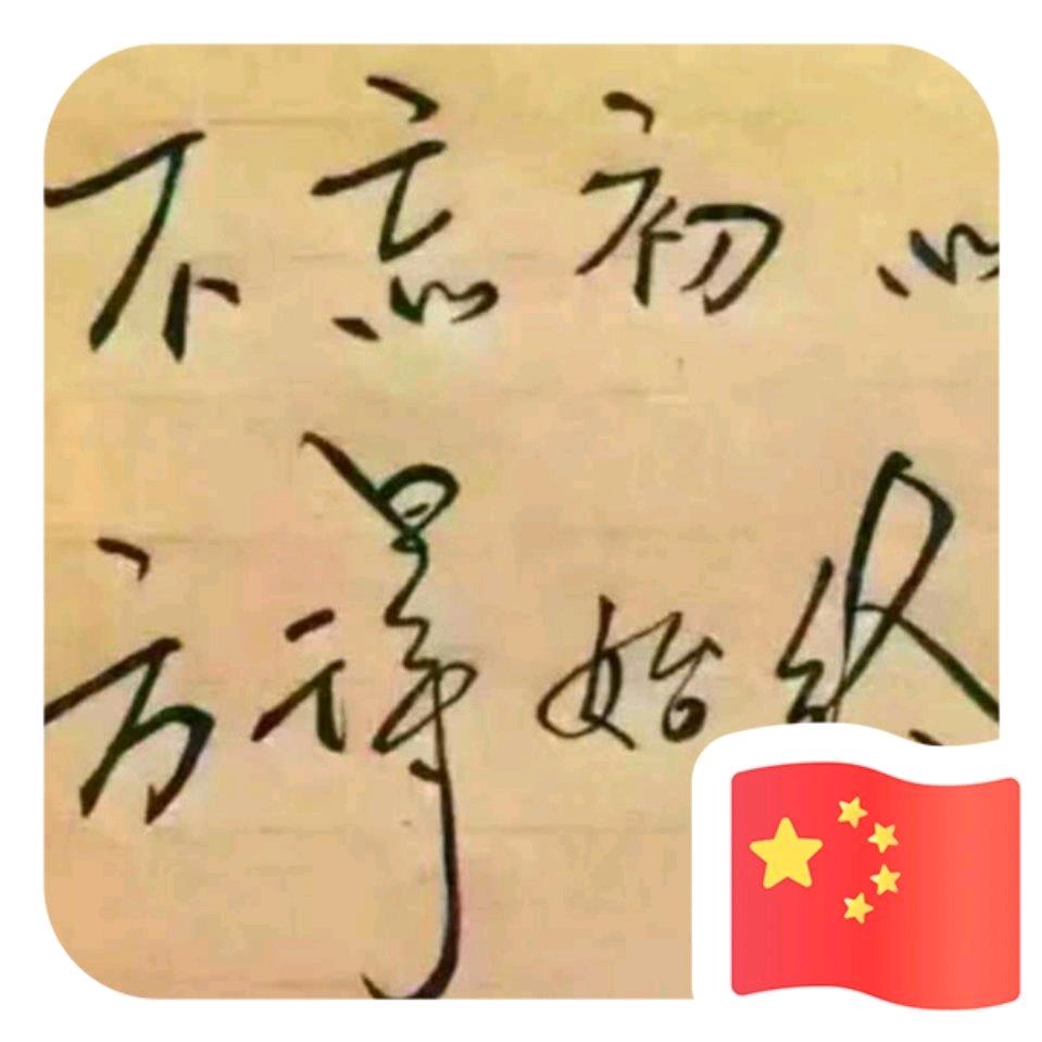 ღ᭄土🇨🇳豆 ࿐