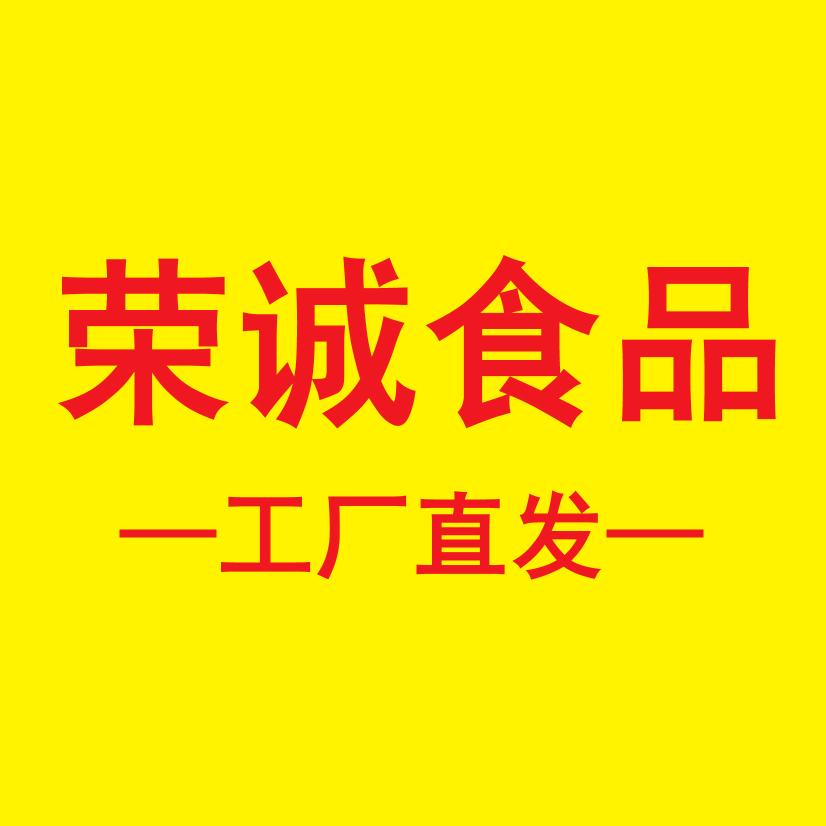 南通荣诚食品专营店
