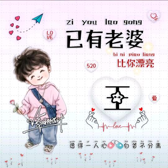 我也喜欢吃糖