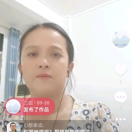 兰姐