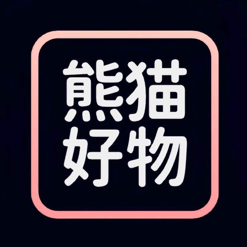 熊猫