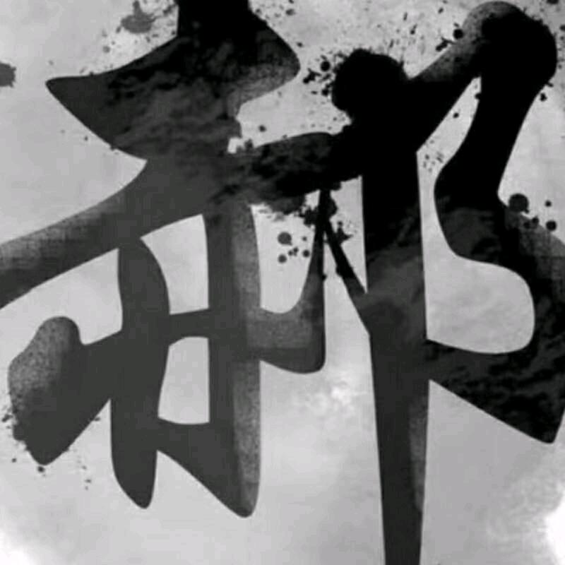 郝金田