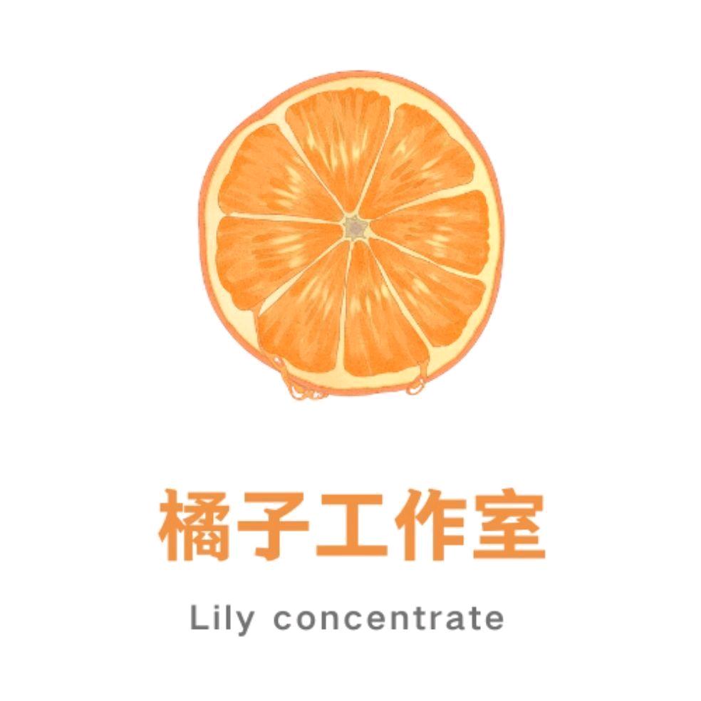 橘子工作室