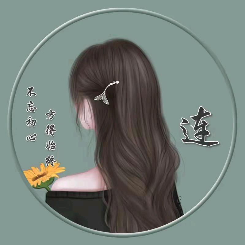 依连