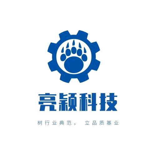河北亮颖科技