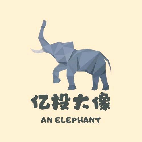 亿投大象