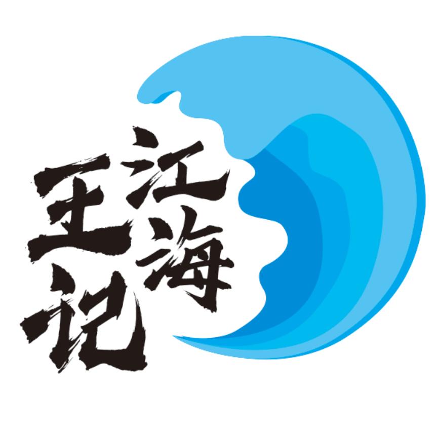 江海王记麻虾酱