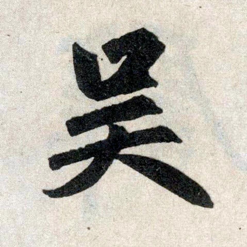 小蝌蚪吃了白砂糖