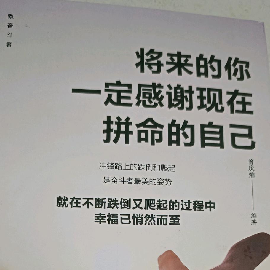 砥砺奋斗