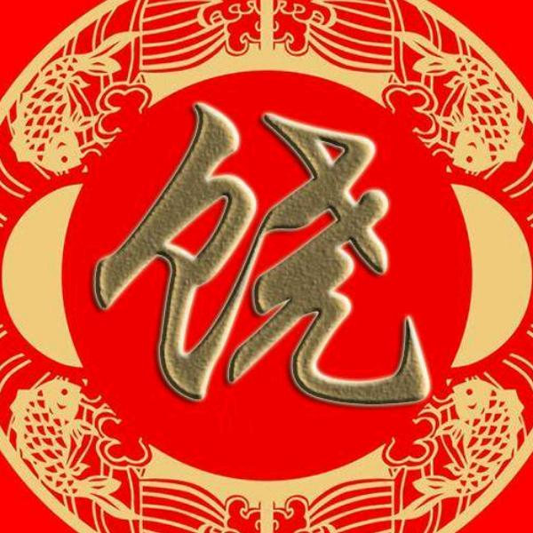 看淡一切