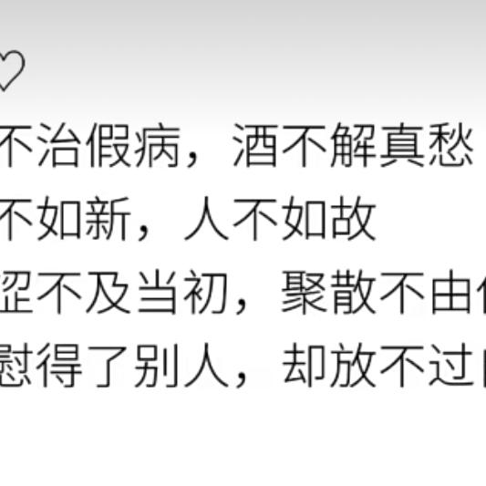 强颜欢笑゛尽是伤〃