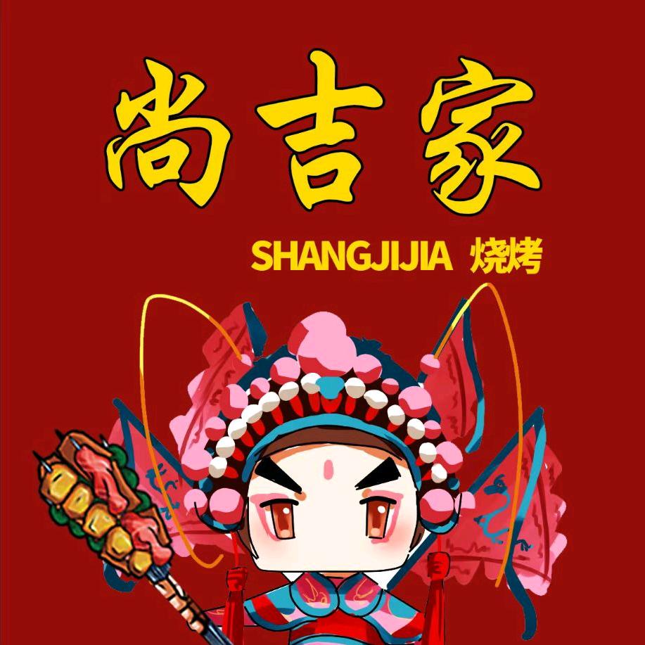 七星关区晓贵烧烤店