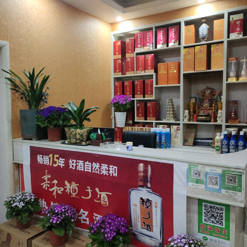 涡阳县临涡饭庄