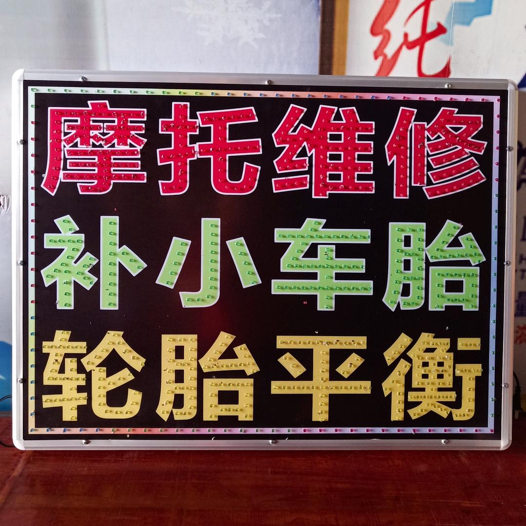 愿好摩托车维修