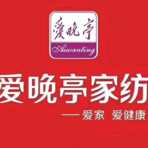 海英布艺.《爱晚亭家纺》