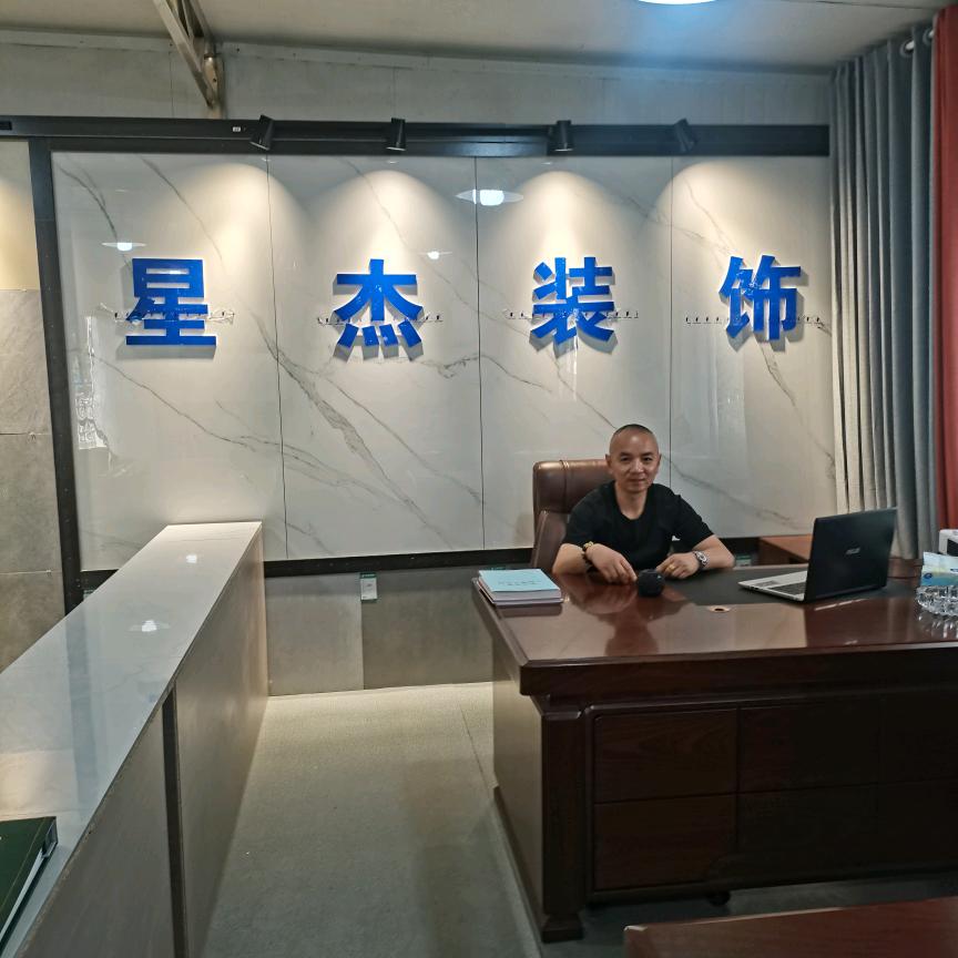 星杰装修