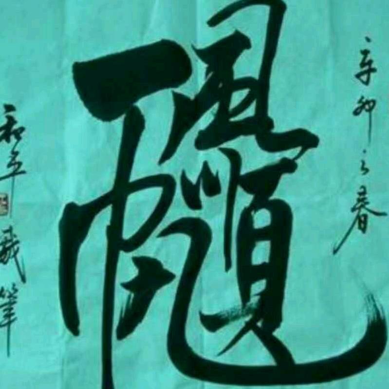 冬暖花开