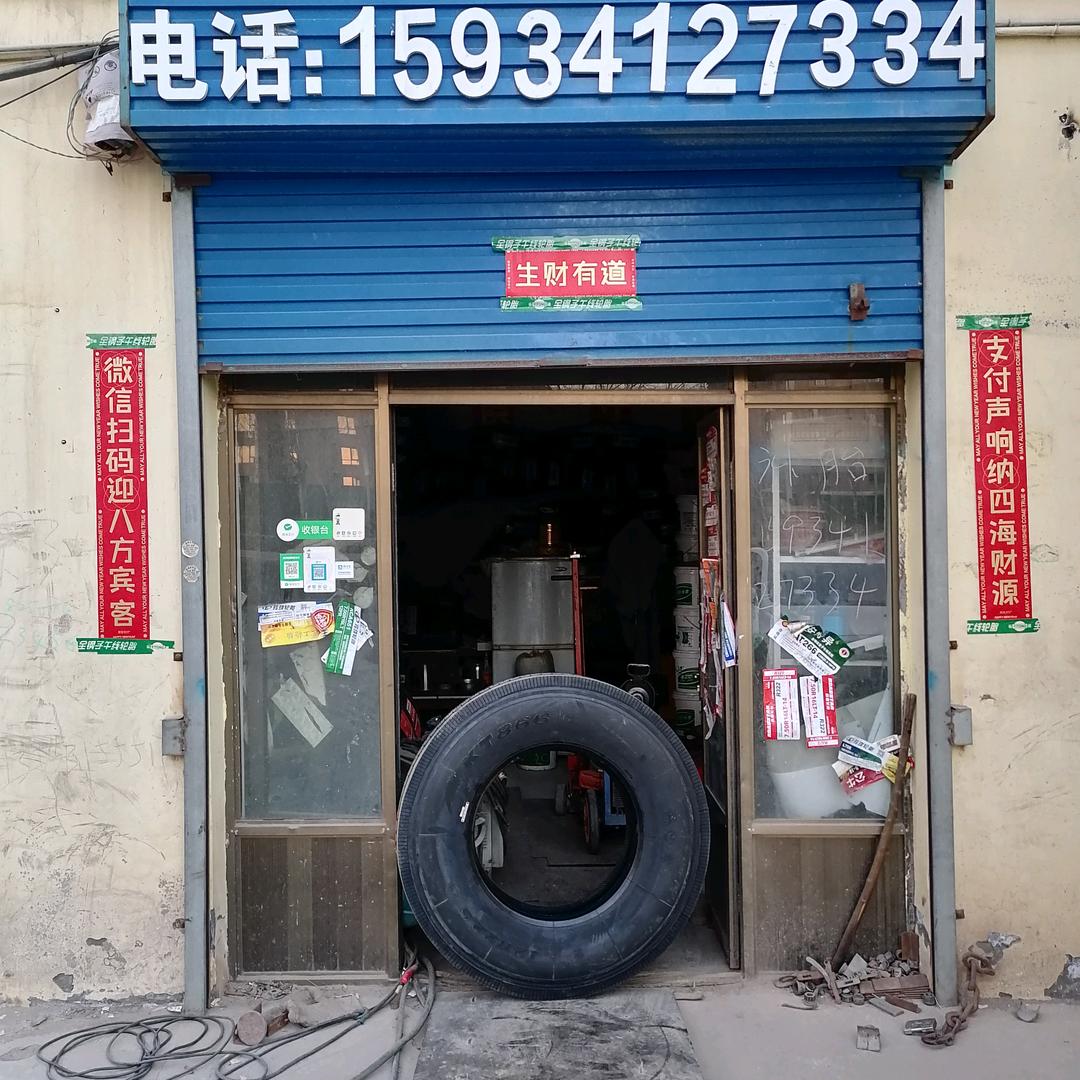 轮胎大全