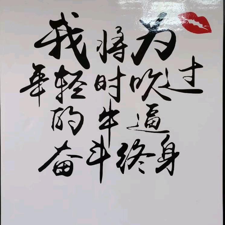 毛毛