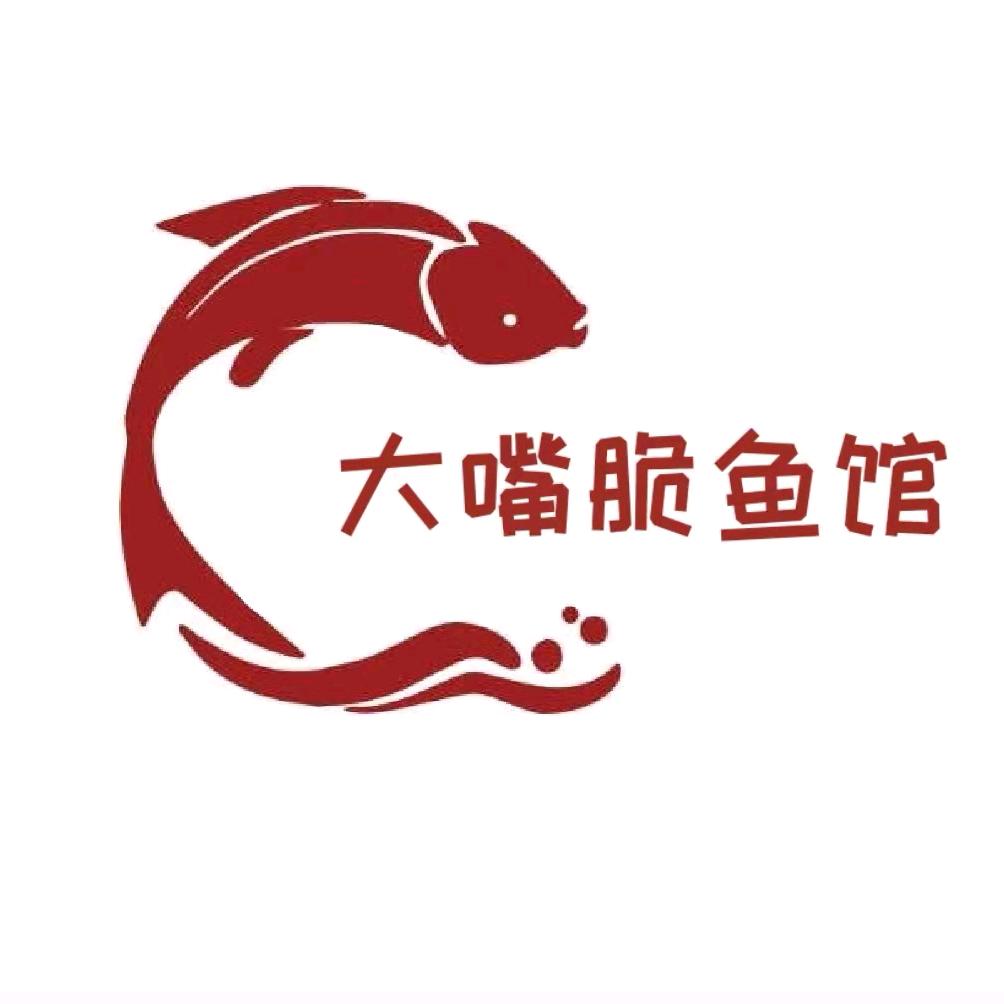 大嘴脆鱼馆（德化县店）