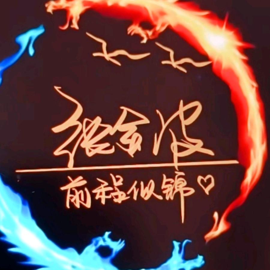 波仔