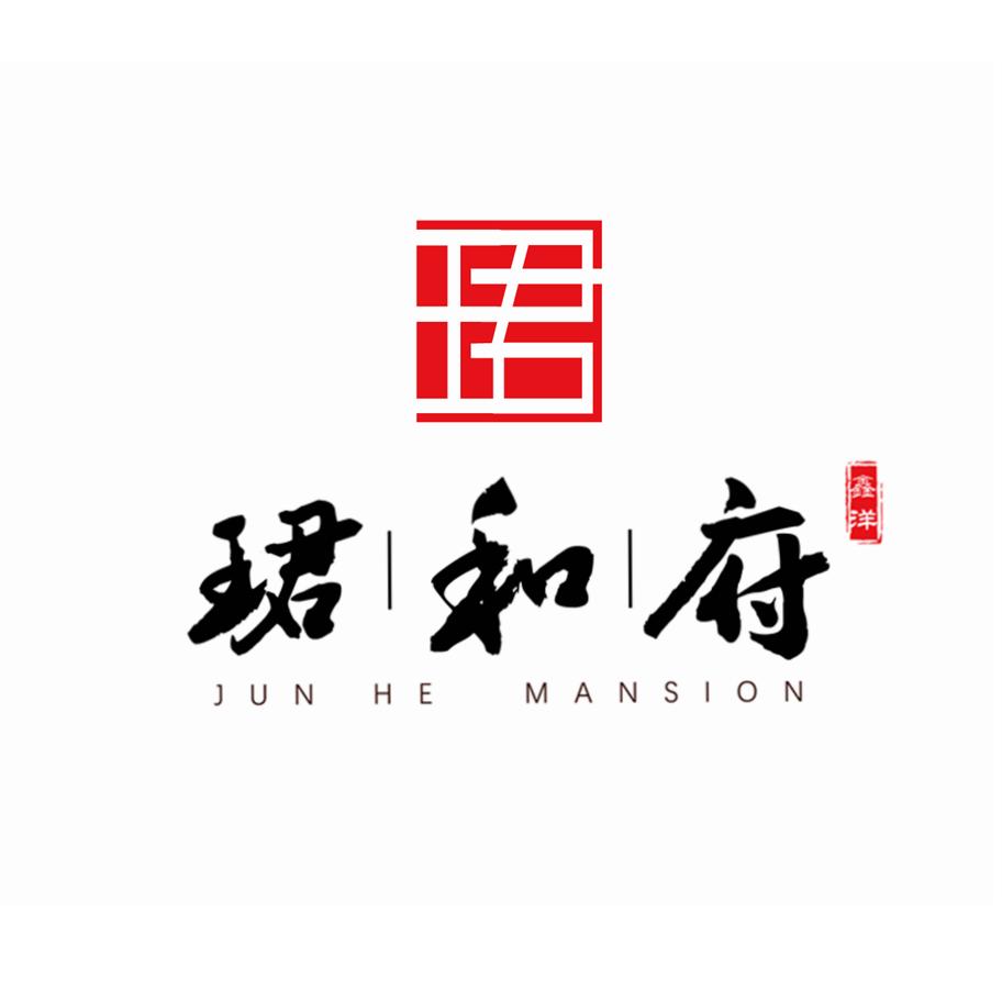 鑫洋·珺和府