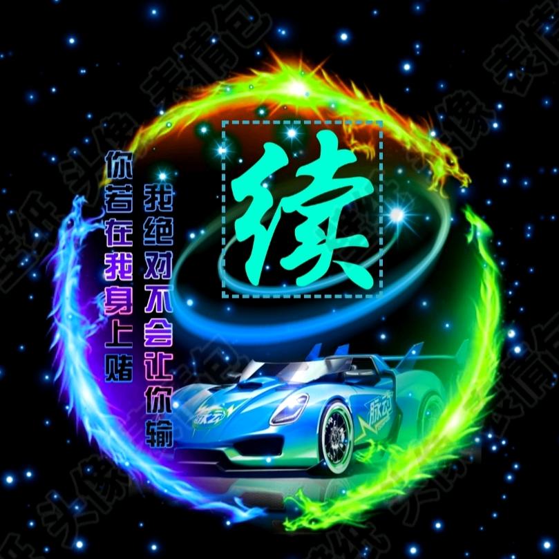 ⍤⃝🐂⃝续᭄ᩚ꯭生ᩚ安ᮨ໌້逸꧔℘⸙