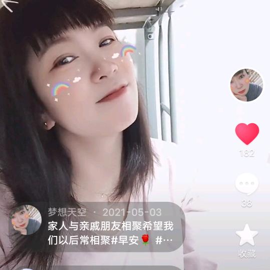 梦想天空