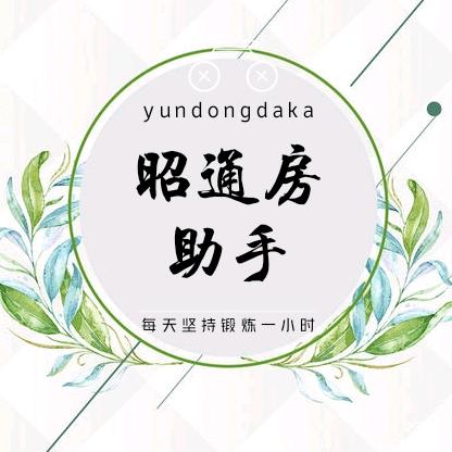 昭通易小助手