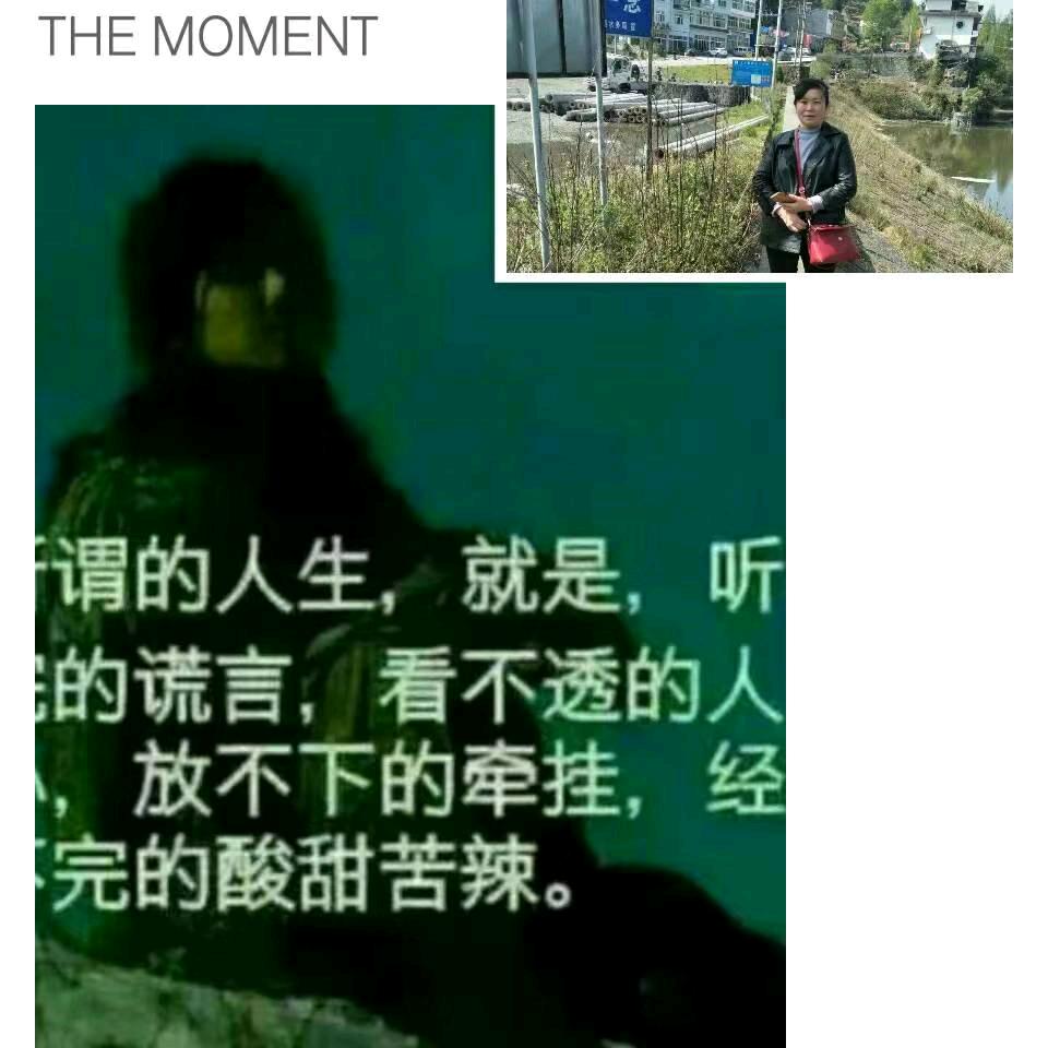 尽量改变我的人生