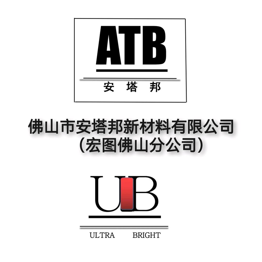 佛山市安塔邦新材料有限公司