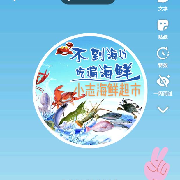 霸州市小志海鲜