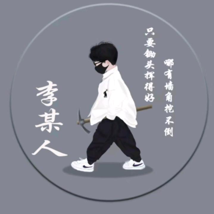 昆山卡扣机构小王子（小李）