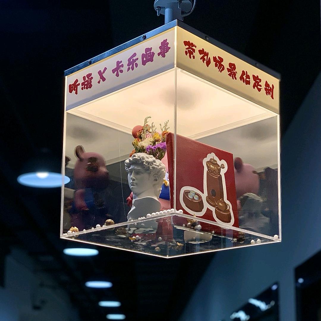 昕禧x卡乐画事茶生活艺术馆