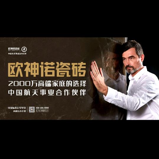 朝阳瓷砖仓库批发~欧铂丽全屋定制