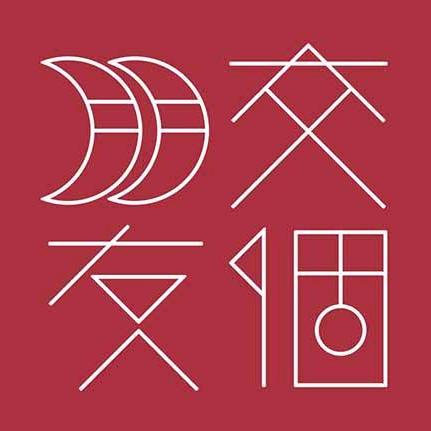 乐享•生活如此多娇
